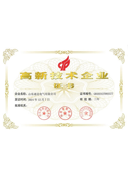 2024年高企證書